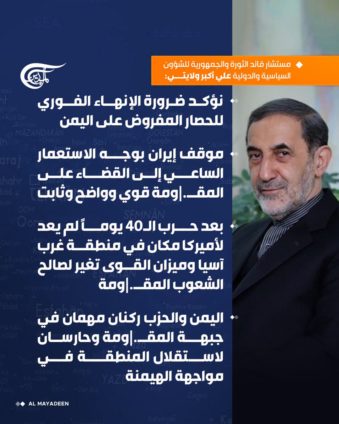 طهران : نؤكد الانهاء الفوري للحصار على اليمن
