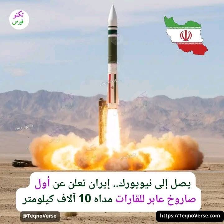 طهران تكشف عن 
