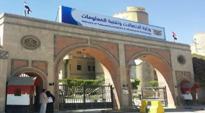 وزارة الاتصالات وتقنية المعلومات تصدر بيان توجه فيه دعوة عاجلة لهذه الأطراف