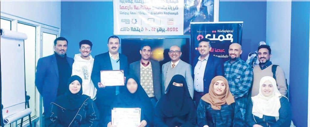 صندوق تنمية المهارات يختتم برنامجاً تدريبياً في المهارات الرقمية بالتعاون مع مجتمع التكنولوجيا.