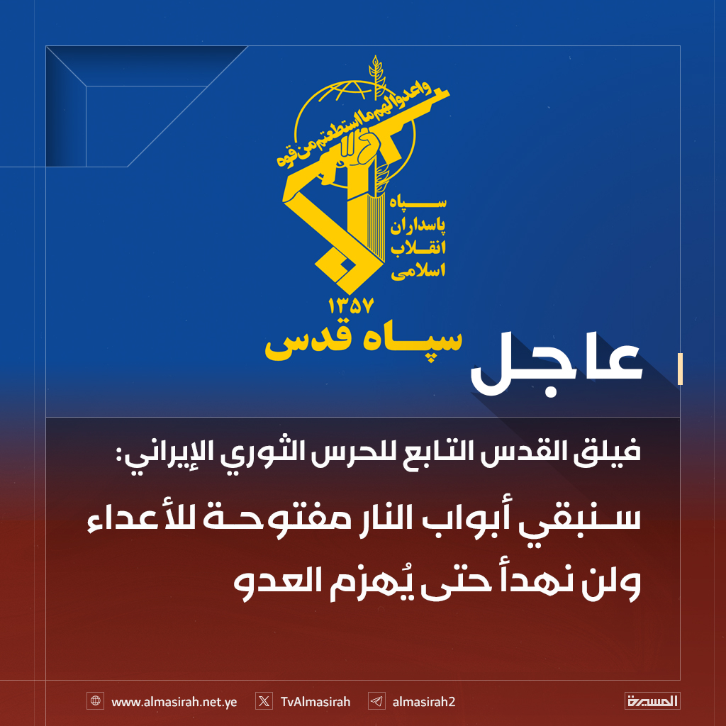 عاجل .. أول بيان عسكري يرعب العدو في كل دول العالم