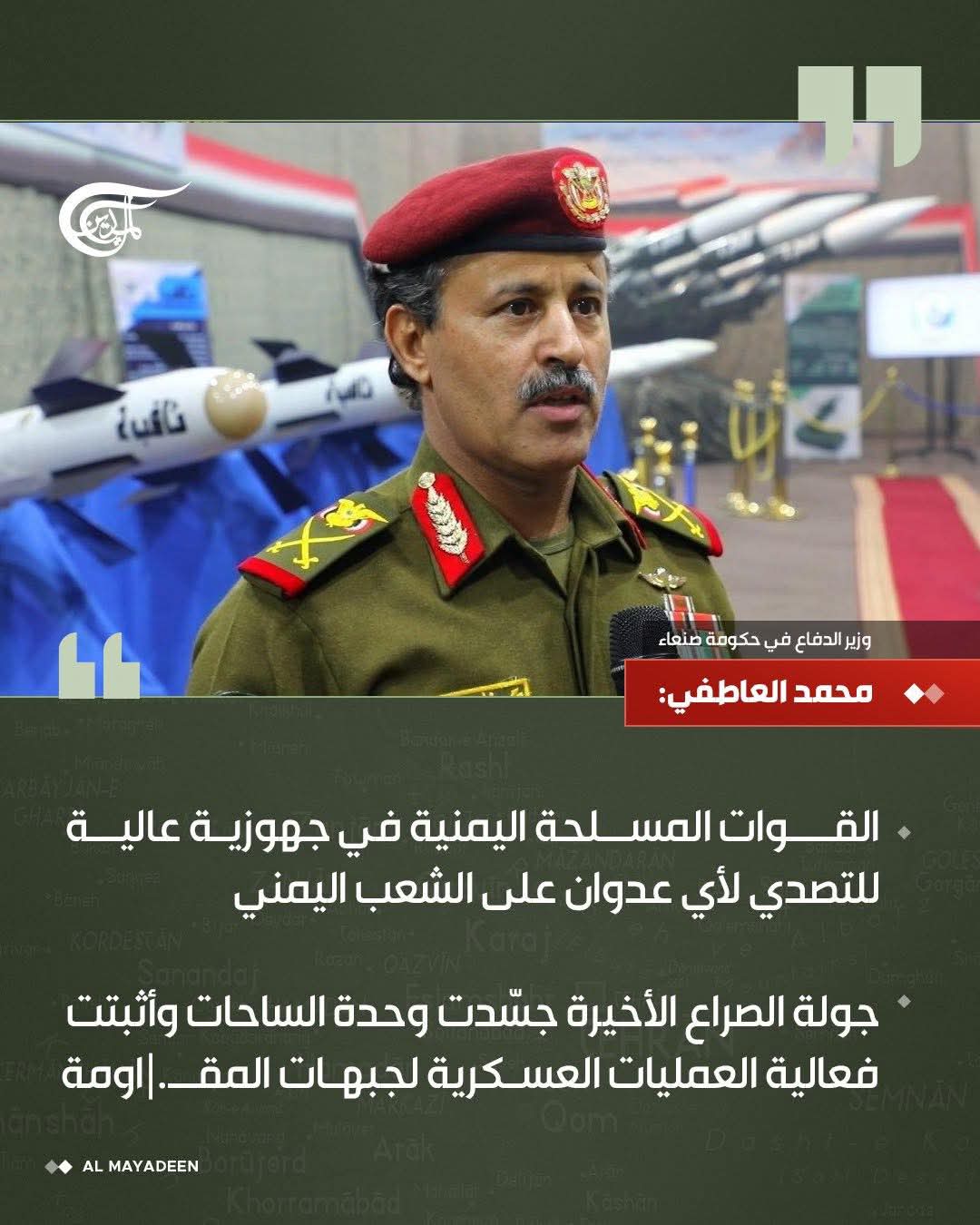 تصريح ناري لوزير الدفاع بصنعاء  ..   ​