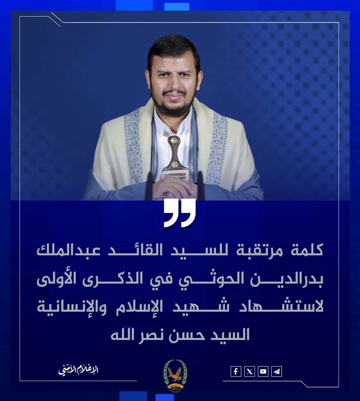 مقتطفات هامة من كلمة السيد عبدالملك الحوثي مساء اليوم  ..