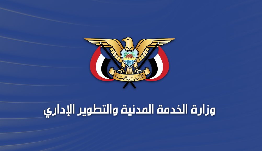 صنعاء تحدد مواعيد الدوام الرسمي والفلكي عياش يعلن أول يوم من الشهر الكريم