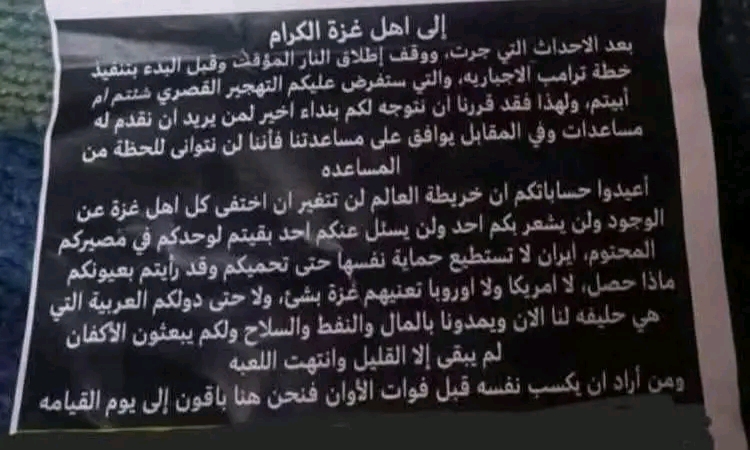 طائرات العدوان تلقي منشورات على المواطنين ماجاء فيها يفوق التوقعات