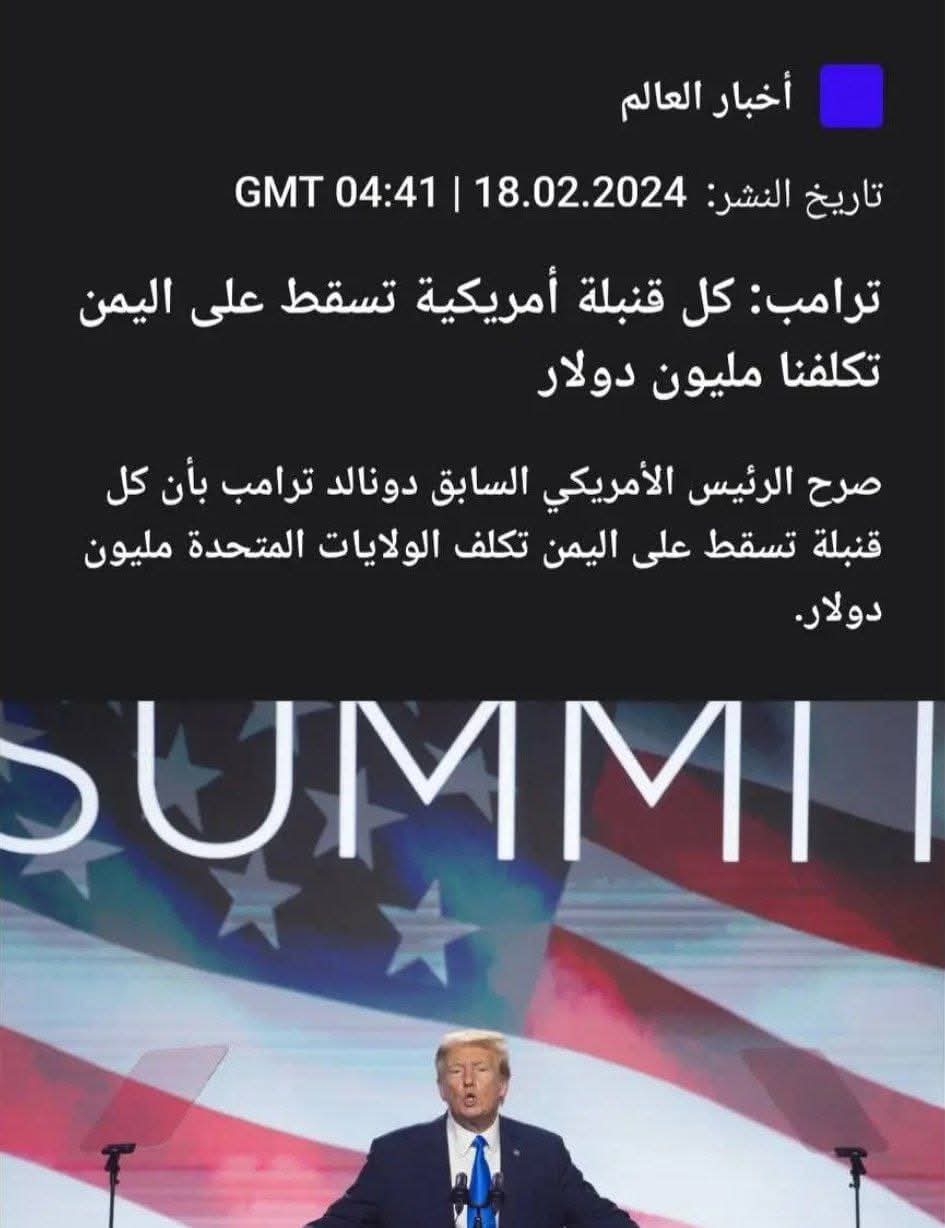 ترامب يهاجم بايدن بسبب تكلفة الحرب على اليمن في حملته الانتخابية .. والان يكشف عن سعر خيالي للقنابل التي يقصف بها اليمن  ...