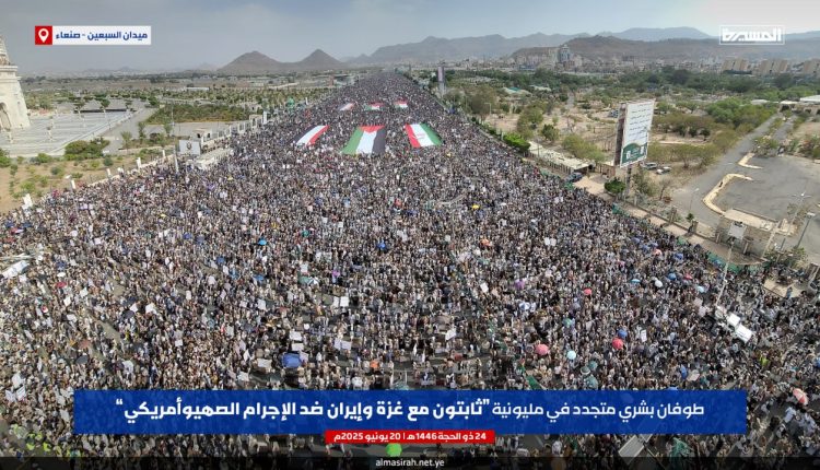 نصرة للشعب الفلسطيني وتأييدا