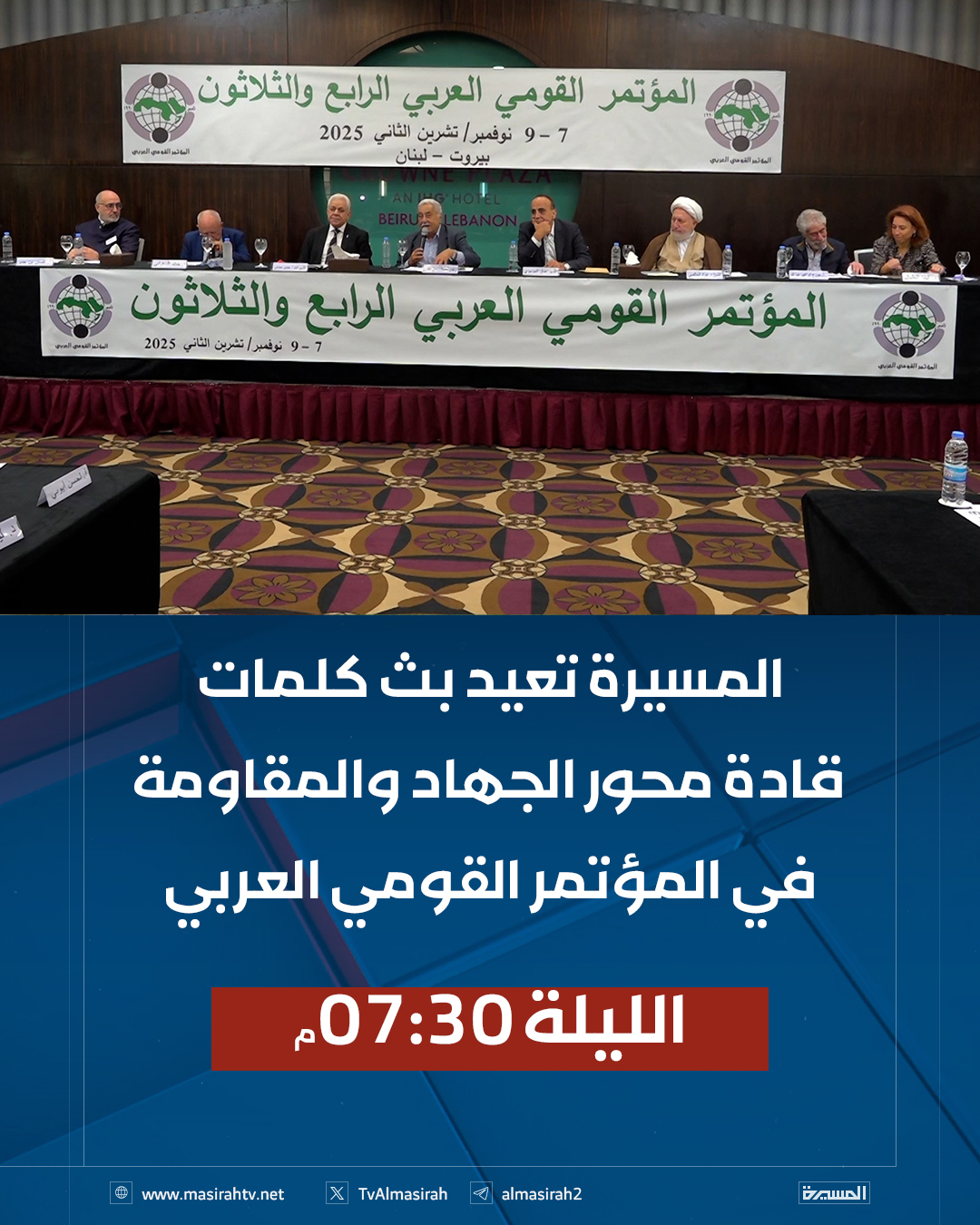 لاول مرة .. السيد عبدالملك الحوثي يظهر مباشرة من العاصمة اللبنانية 