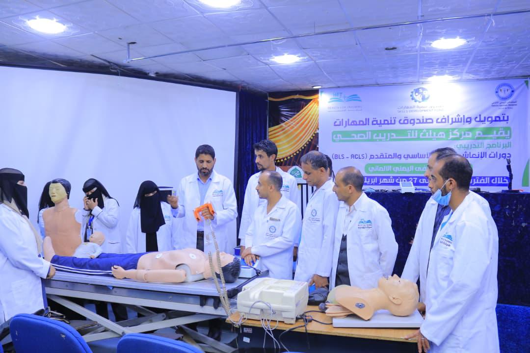 صندوق تنمية المهارات يختتم تدريب 50 كادراً طبياً بالتعاون مع مركز هيلث.