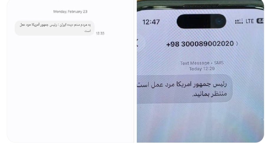 اختراق غامض لشبكة الاتصالات الإيرانية: رسائل نصية 