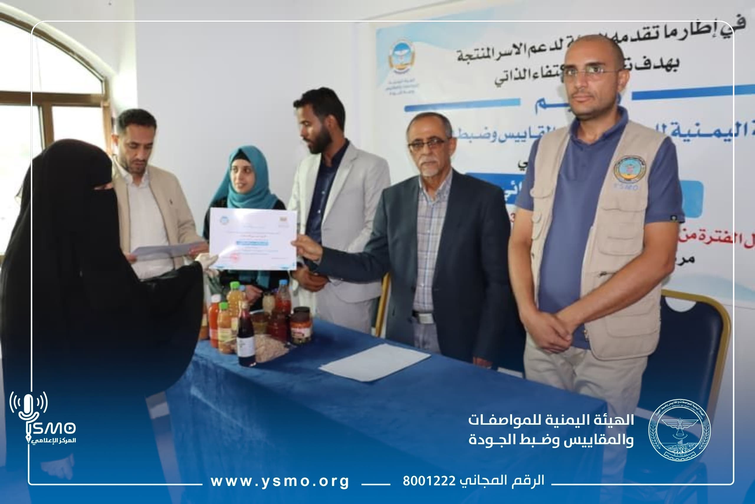 بمشاركة 30 متدربة إختتام دورة تدريبية في مجال أسس التصنيع الغذائي