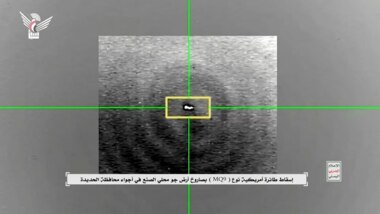 مشاهد جديدة لعملية نوعية للقوات المسلحة اليمنية ضد الطيران الأمريكي  ..