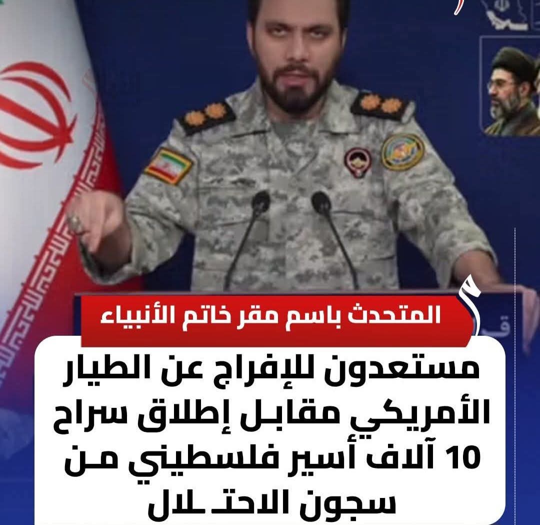 عرض إيراني 
