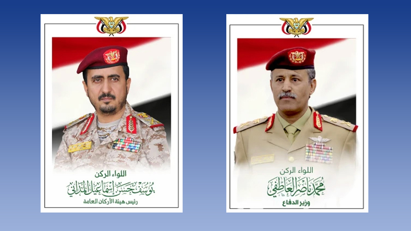 وزير الدفاع ورئيس هيئة الأركان العامة يبعثان برقية عاجلة لقائد الثورة ورئيس الجمهورية يؤكدان فيها الجاهزية الكاملة وأن سيادة الوطن خط أحمر والنصر وعد مؤكد