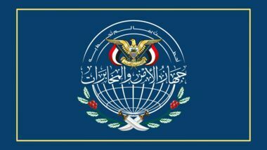 صنعاء تصدر بيان عسكري هام ..