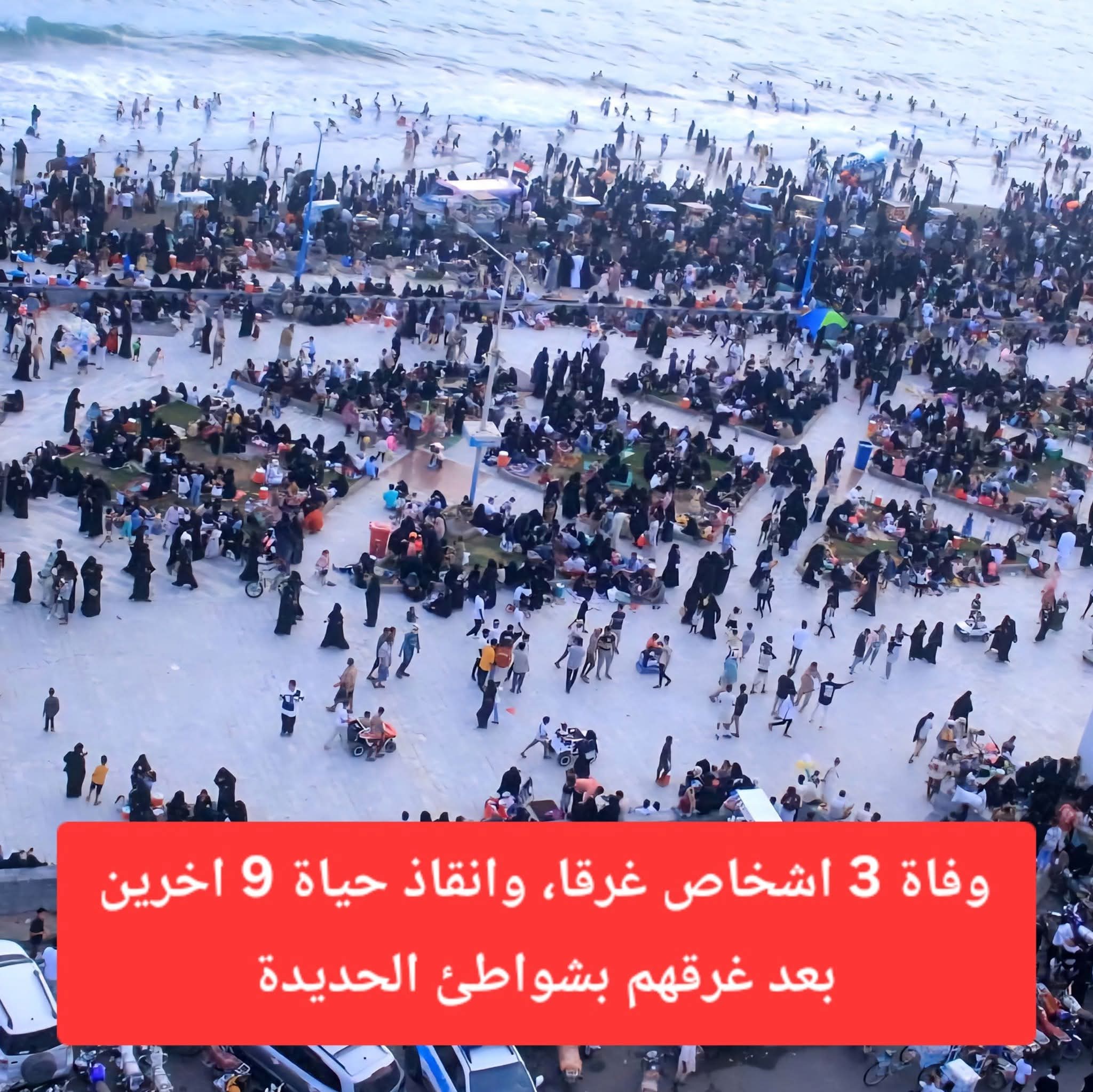 بعد وفاة 3 أشخاص .. خفر السواحل بالحديدة ينقذ 9 أشخاص من الغرق وينتشر لتأمين زوار العيد