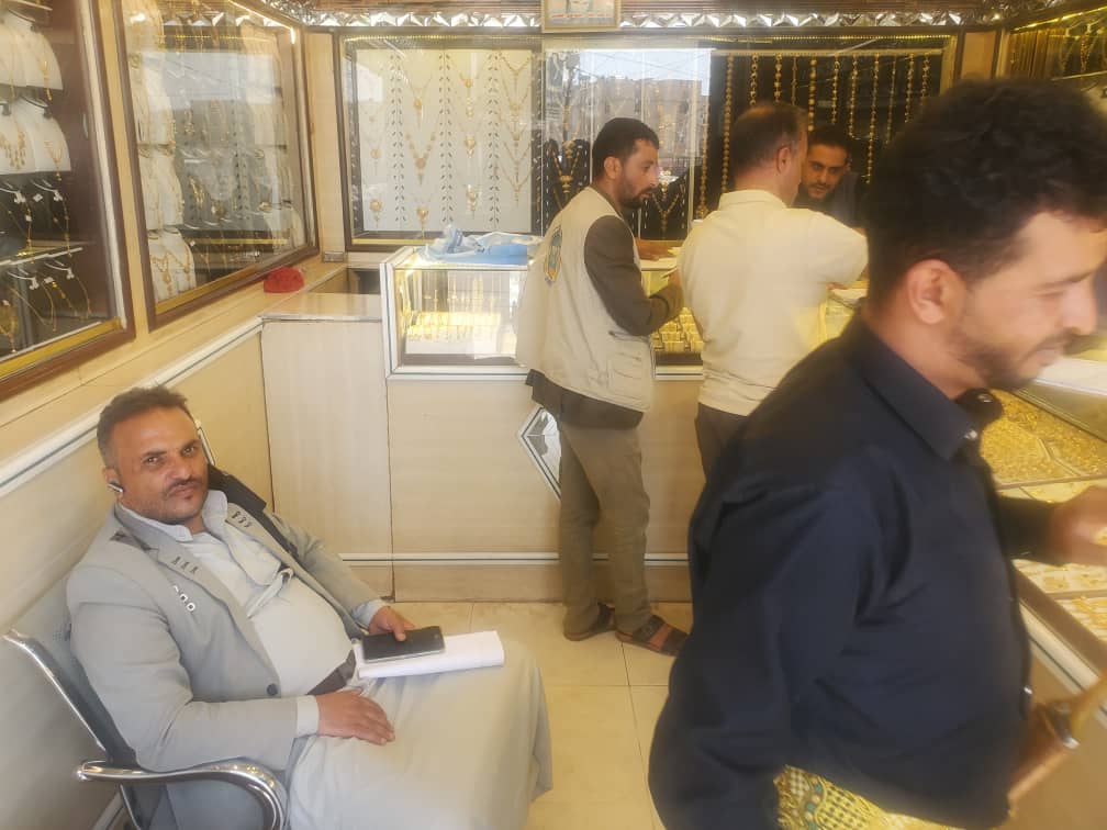 المواصفات والمقاييس تنفذ نزول ميداني لمحلات بيع وشراء المصوغات الذهبية في ذمار