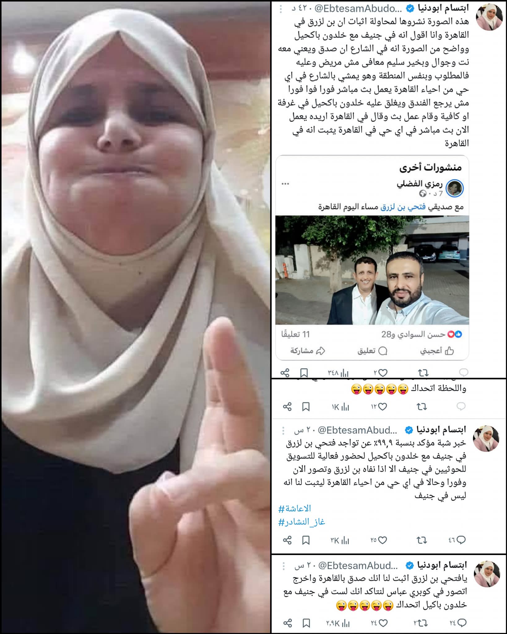 بن لزرق ....صمرقع قوم الاعاشات