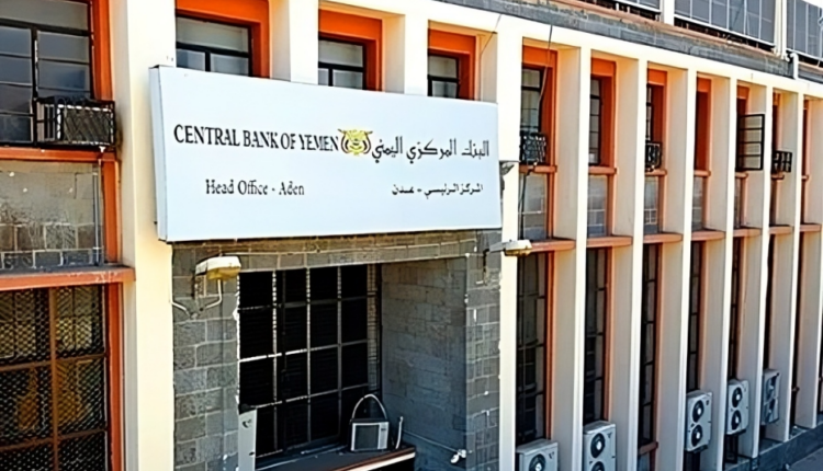 البنك المركزي بالعاصمة يعلن عن ترتيبات جديدة وكارثية قد تضعف العملة المحلية أمام العملة الأجنبية قد يصل سعر الصرف الى هذا المستوى الجنوني