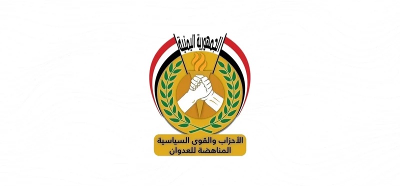 تحالف الأحزاب والقوى المناهضة للعدوان يجدد دعمه للشعب الفلسطيني ومقاومته
