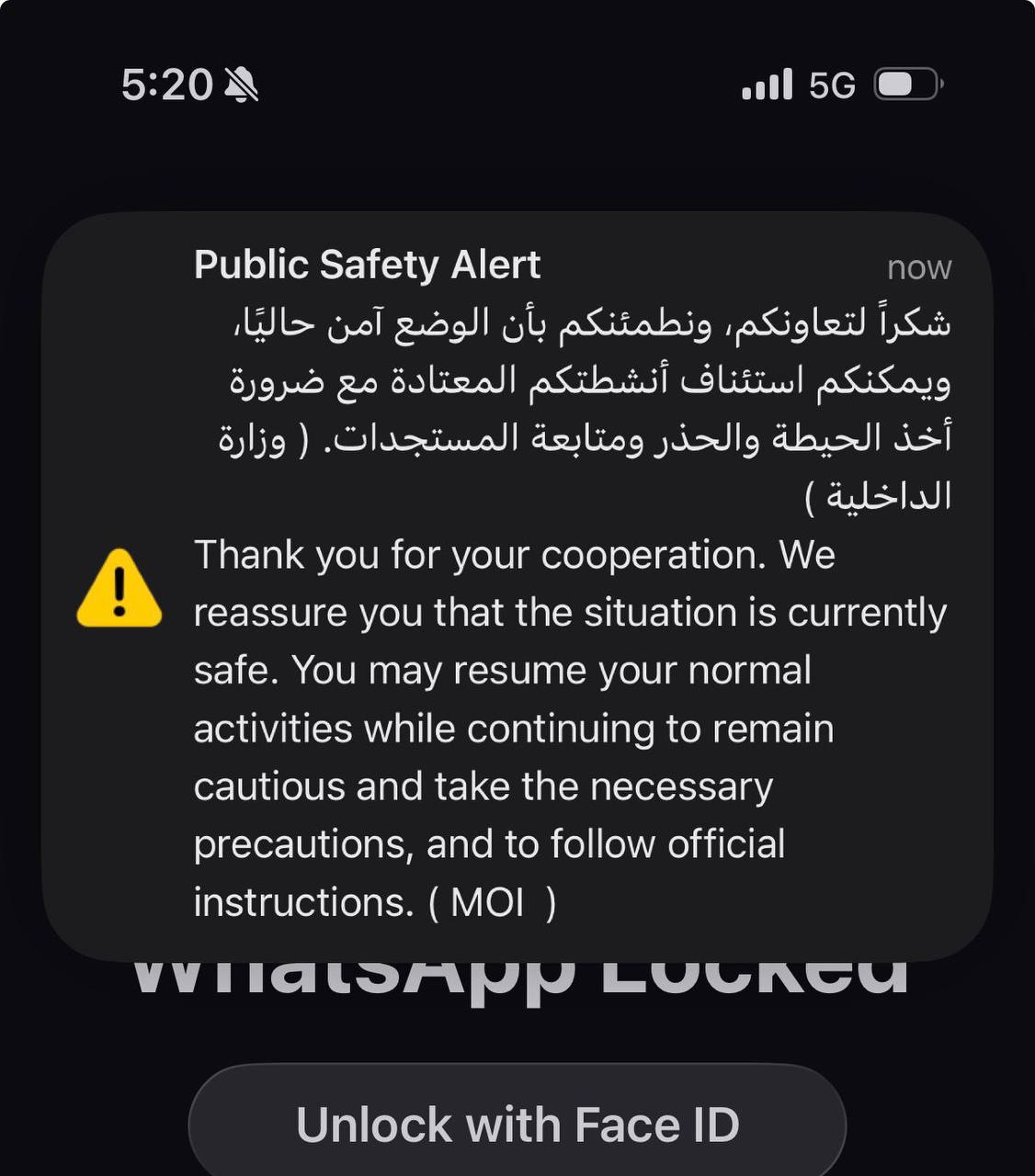 بعد ساعات من تحذير صنعاء .. صفارات الإنذار تدوي بالإمارات واستنفار واسع بالخليج إثر ضربة صاروخية