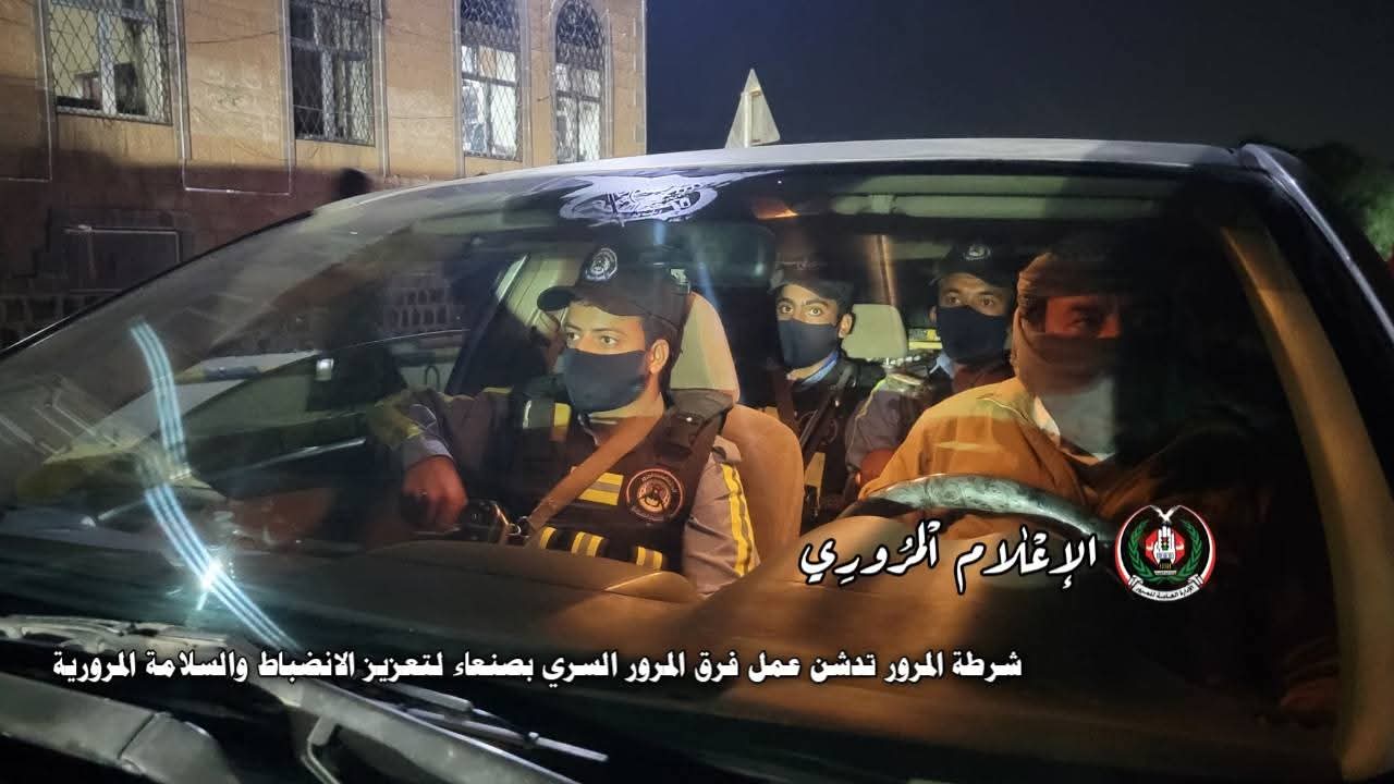 صنعاء تضيف مرحلة جديدة من الانضباط والأمان .. صور وتفاصيل