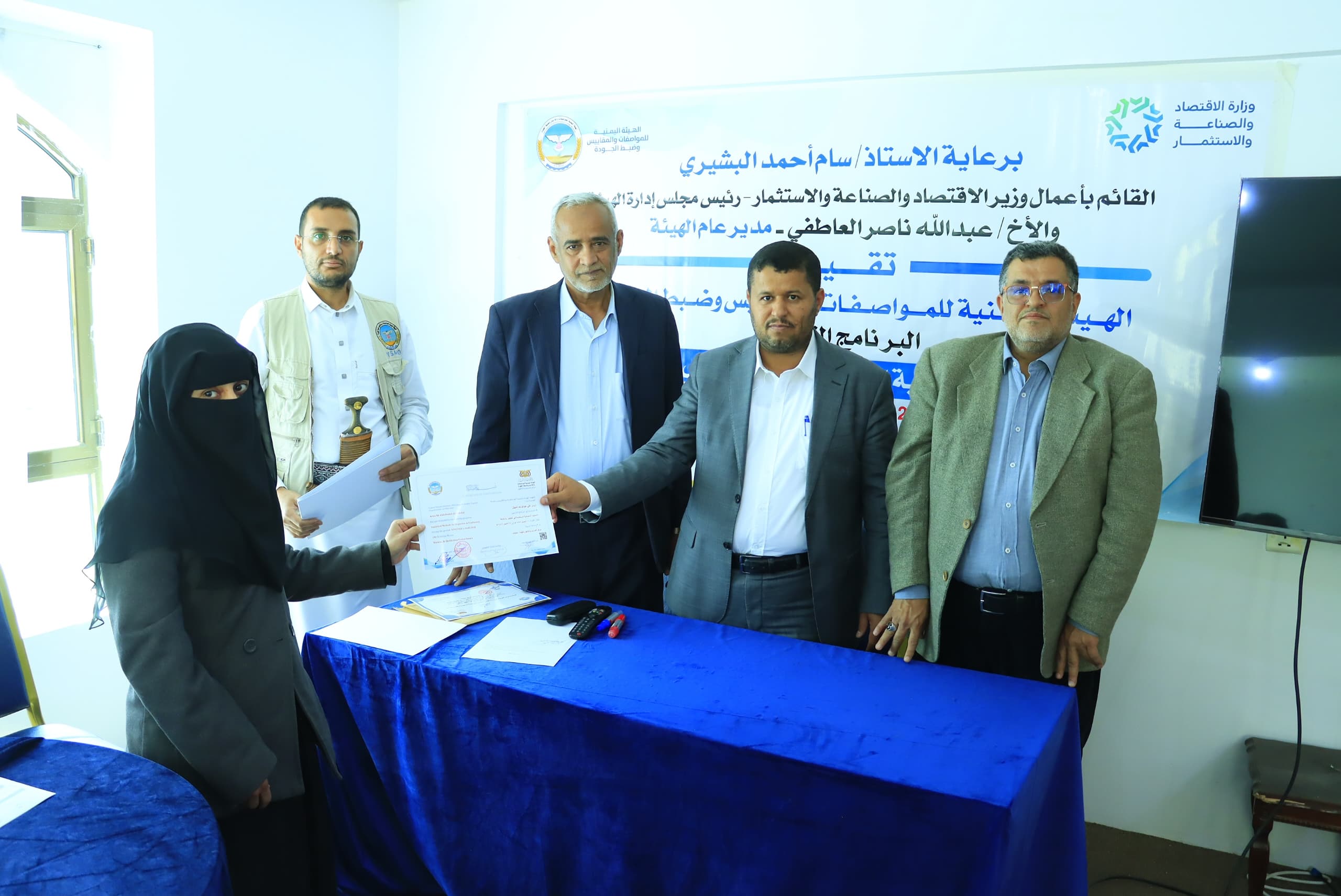 اختتام برنامج تدريبي بهيئة المواصفات لتعزيز كفاءة التفتيش والمطابقة بالأساليب الإحصائية