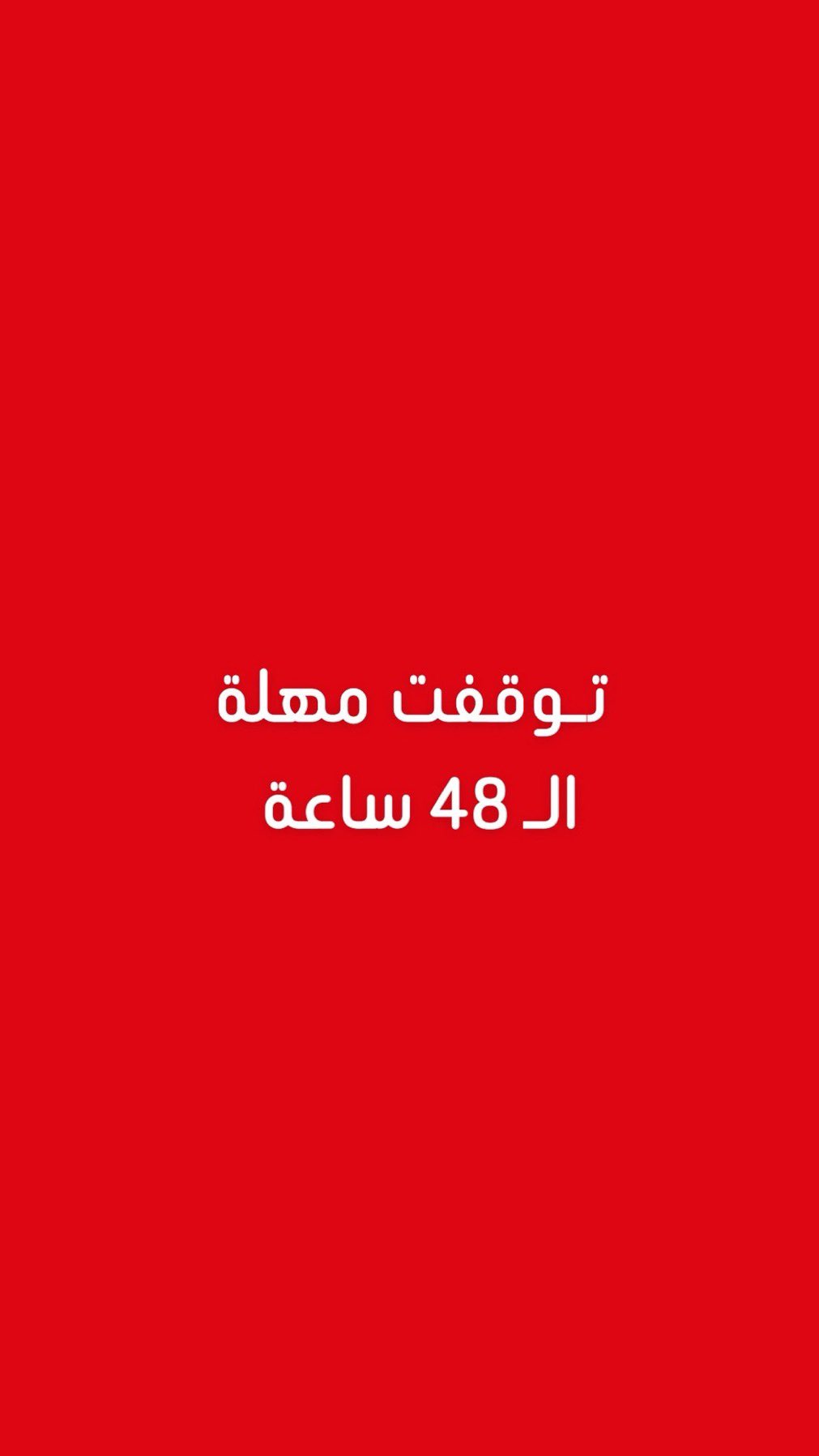 أول رد ايراني على اتفاق ترامب ..