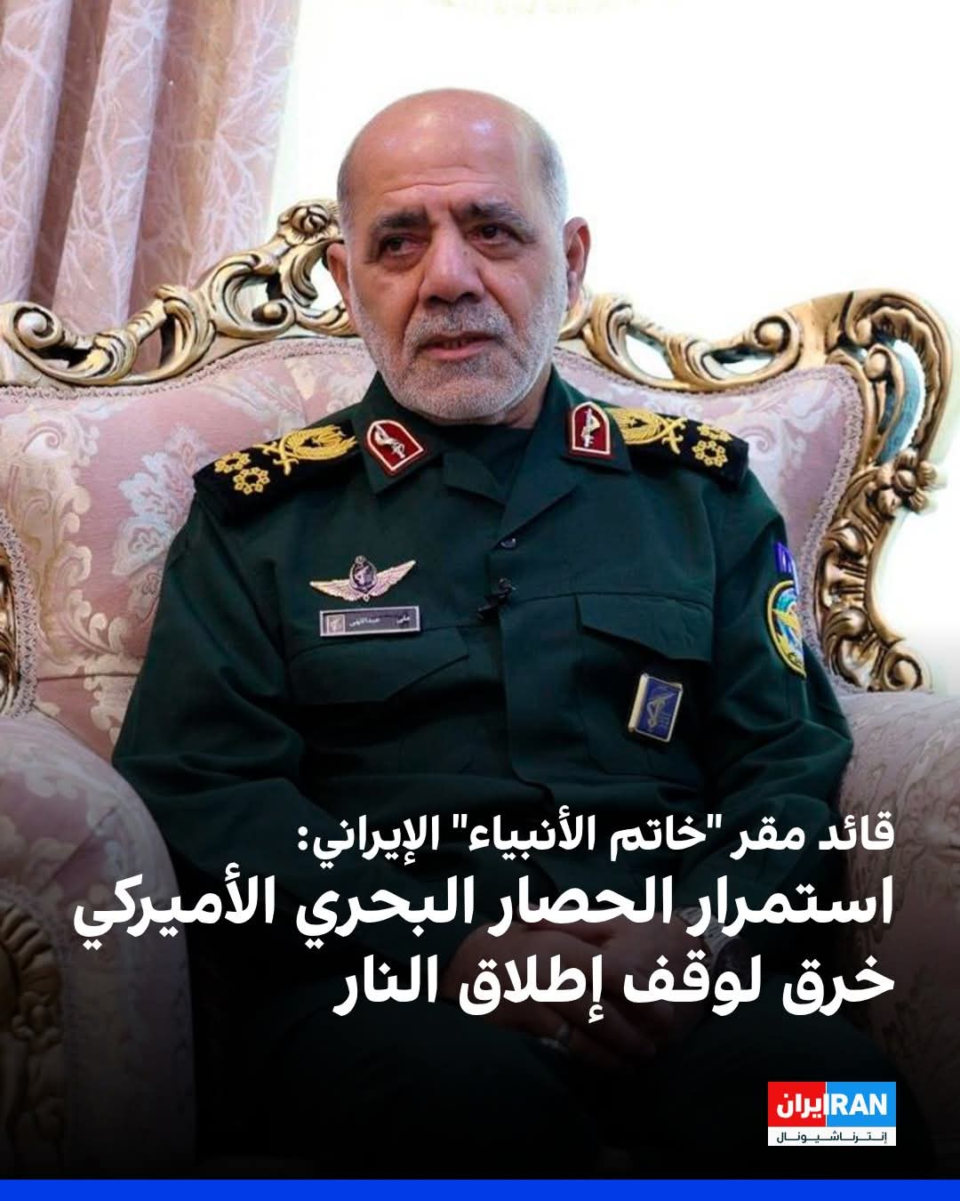 طهران تهدد بإغلاق الممرات المائية الثلاثة 