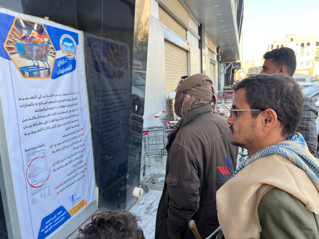 هيئة المواصفات تواصل حملتها الرمضانية التوعوية والإرشادية الاستثنائية لليوم السادس في صنعاء والمحافظات