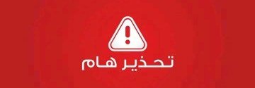 البخيتي يحذر دولاً عربية من اعتراض صواريخ 
