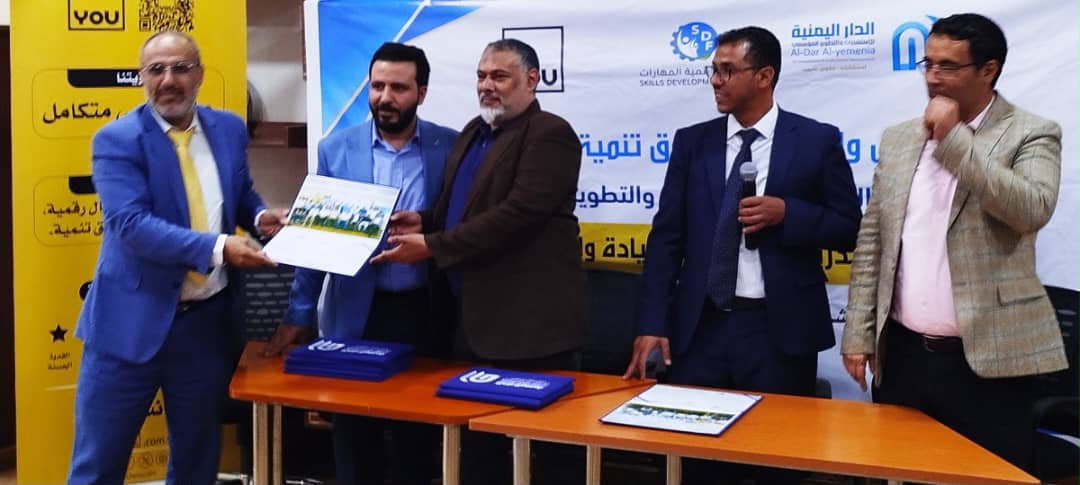 صندوق تنمية المهارات يختتم برنامجاً تدريبياً لقيادات 