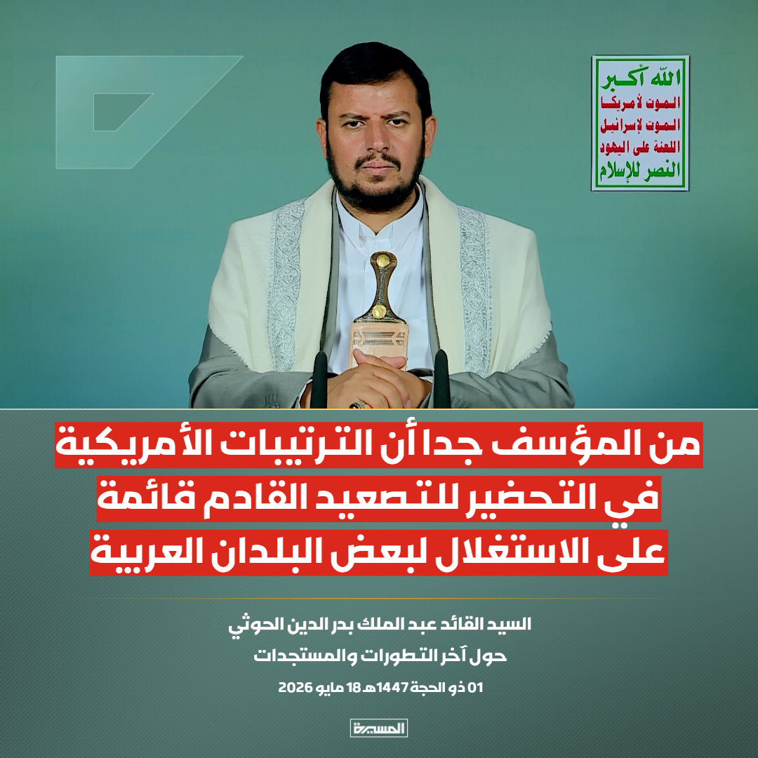 السيد عبدالملك الحوثي: 