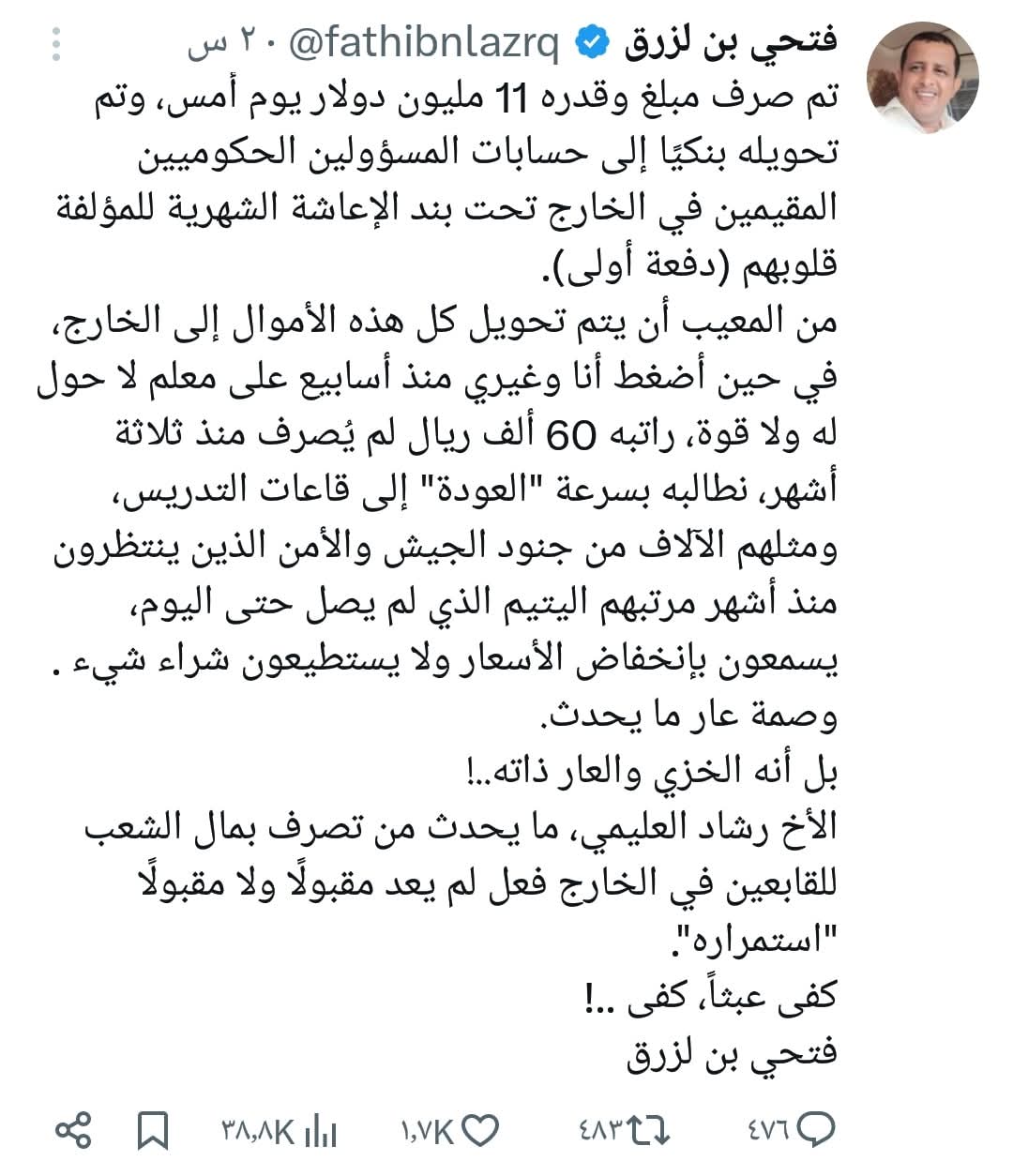 النسي : انتصر رشاد .... وتراجع بن بريك