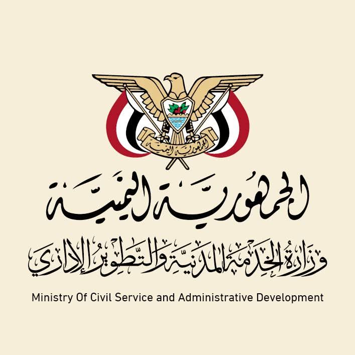 وزارة الخدمة المدنية والمالية بصنعاء تعلن عن صرف مرتبات موظفي الدولة  ..