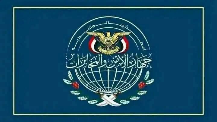 جهاز الأمن والمخابرات بصنعاء:  تحذير هام لأبناء الشعب اليمني العزيز