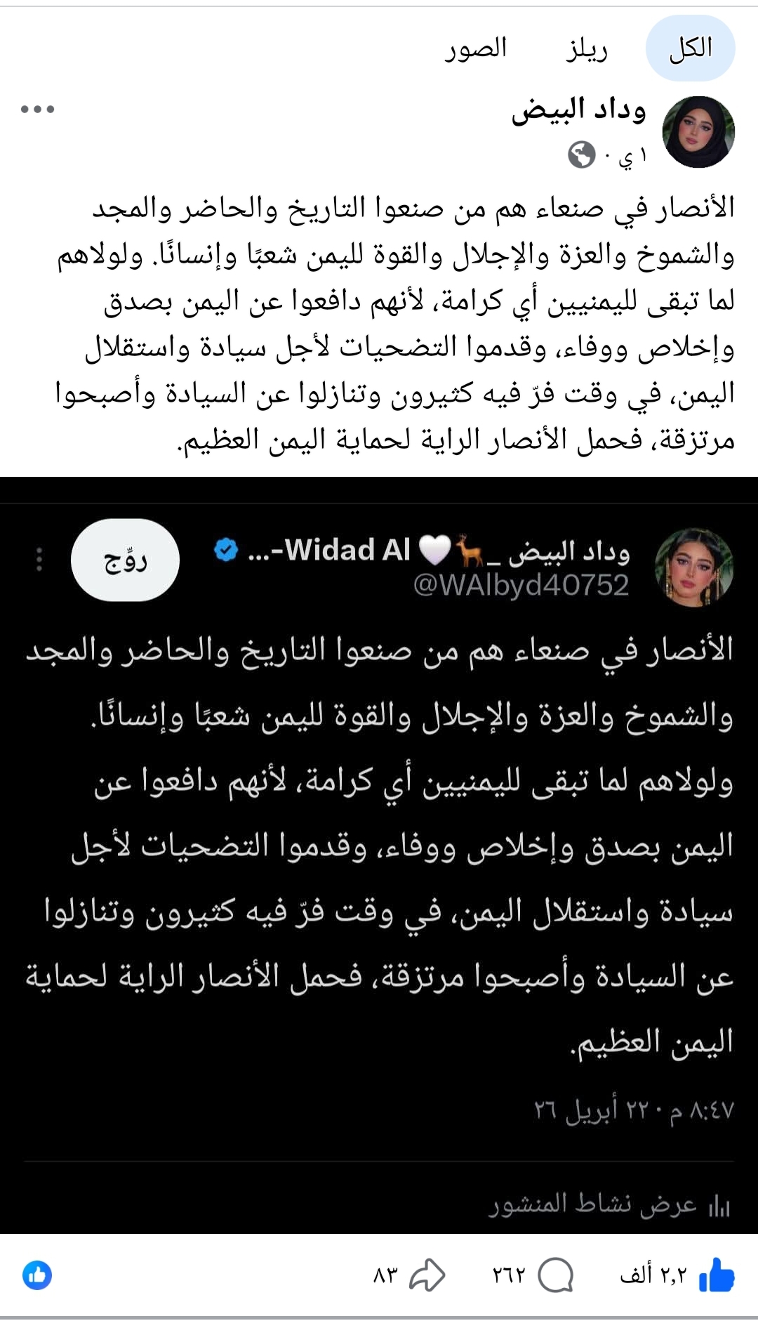 وداد علي سالم البيض: وصولنا كندا بمرافقة المبدع عيسى الليث بعد مغادرة الكويت إثر مضايقات غير قانونية.. وننتظر العودة إلى صنعاء في هذا الموعد