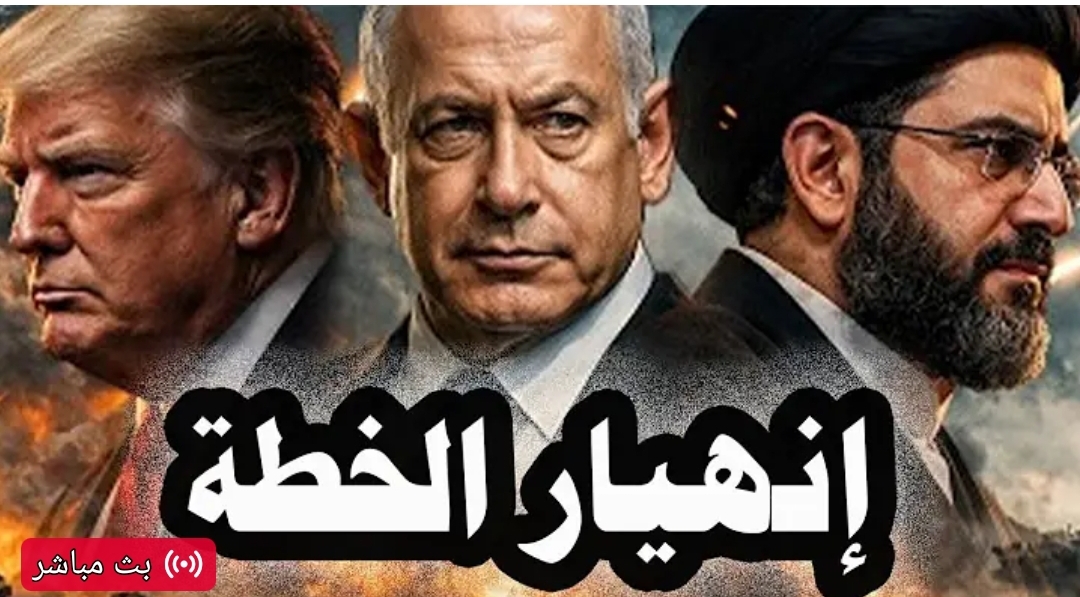 ترامب يبلغ كبار مساعدية نيته إعلان الإنسحاب من الحرب ضد إيران حتى ولو لم يتم فتح مضيق هرمز