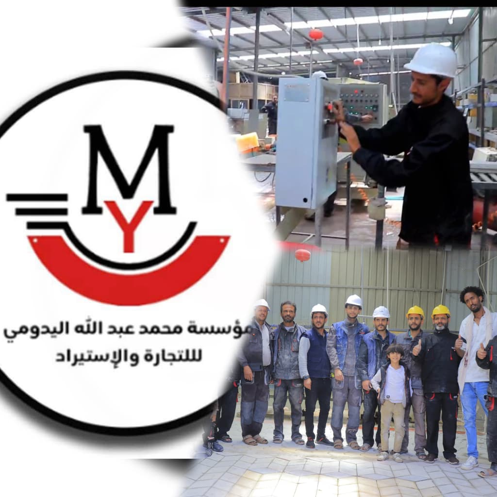 مؤسسة اليدومي تطلق تشكيلة 
