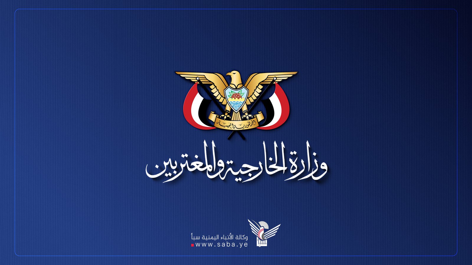 صنعاء تحذّر من العدوان المستمر على فلسطين ولبنان ..