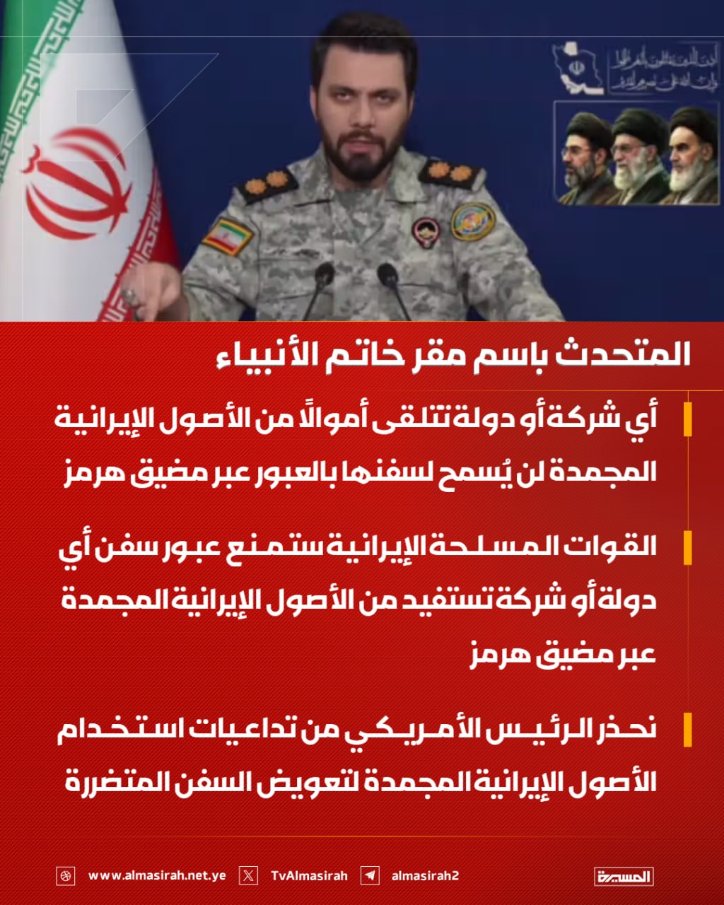 إيران تحذر من استخدام أصولها المجمدة وتهدد بإغلاق مضيق هرمز