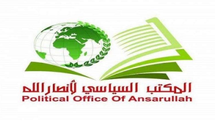 سياسي أنصارالله بصنعاء يصدر بيان هام هذا أهم ماورد فيه