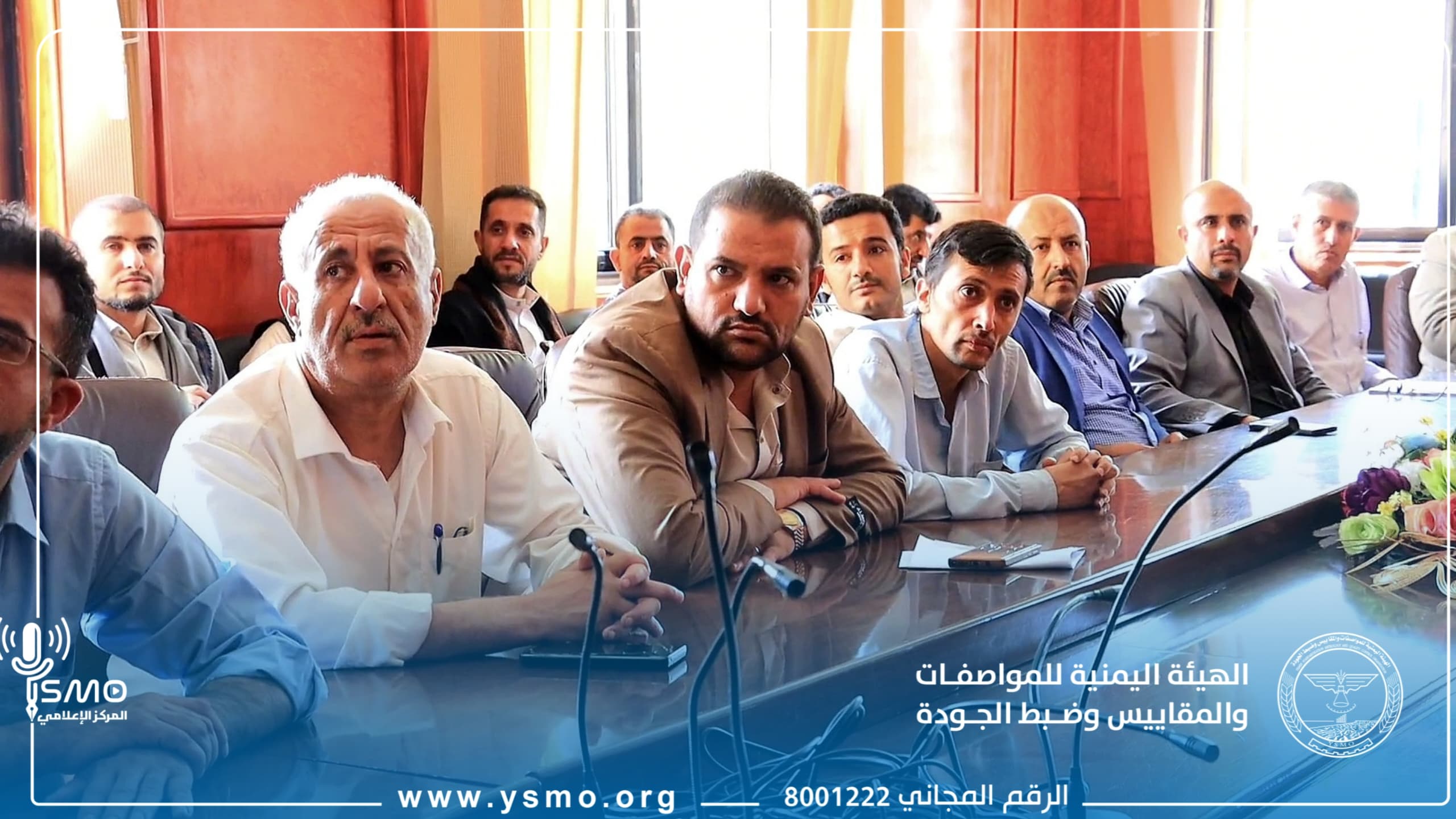 المواصفات والمقاييس تناقش التحضيرات اللازمة للاحتفال بذكرى المولد النبوي الشريف