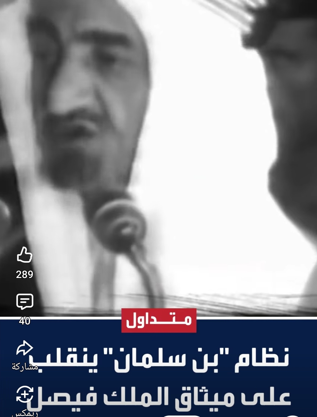 شاهد بالفيديو الملك السعودي يتعهد بعدم التدخل في شؤون اليمن ويقول نترك القرار لليمنيين لحل خلافاتهم وإذا تدخلنا في اليمن فأنتم القضاه ونحن المجرمون 