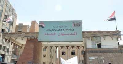 نبأ هام لكافة موظفي الدولة في حكومة التغيير والبناء بالعاصمة صنعاء
