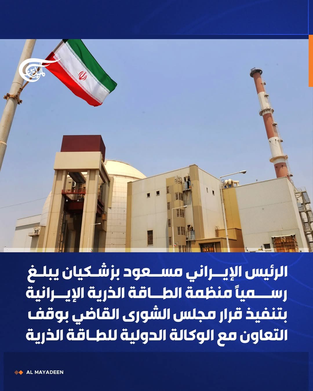 قرار هام من الرئيس الإيراني
