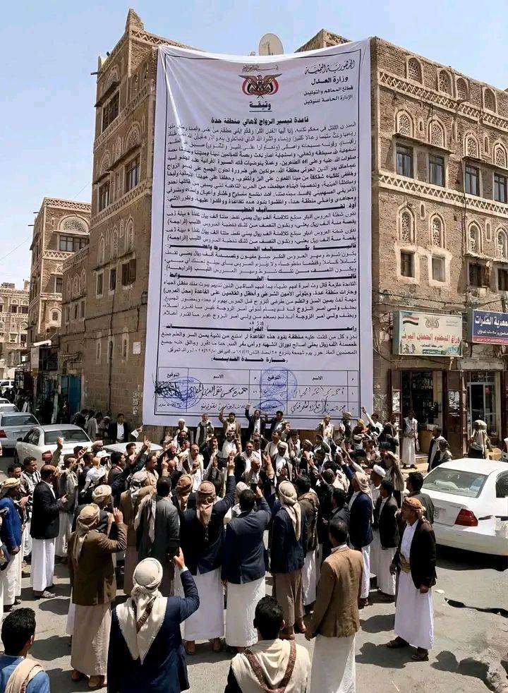 أهالي منطقة حدة بصنعاء يوقعون وثيقة قبلية تلزم السكان بتيسير إجراءات الزواج وهذا هو المهر التي تضمنته الوثيقة للمرأة البكر والثيب