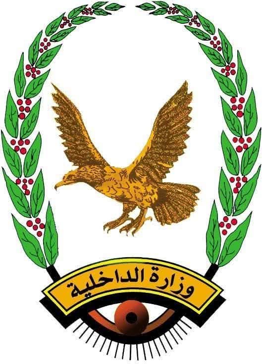 إلى جميع أبناء الشعب اليمني .. وزارة الداخلية بصنعاء تصدر بيان هام واستثنائي .. نص البيان