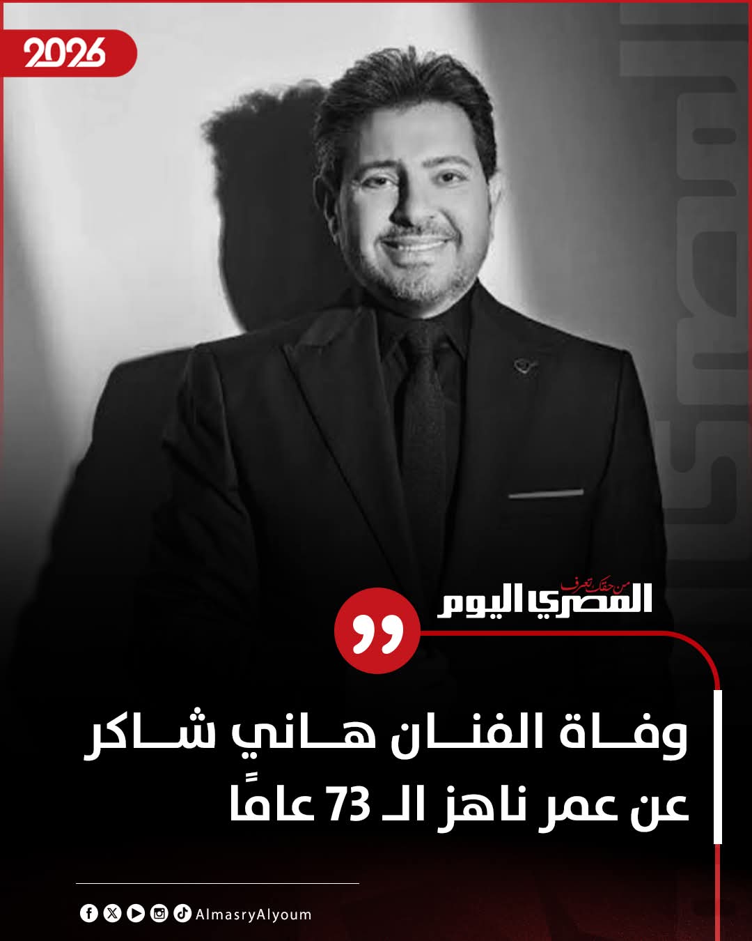 وداعاً 