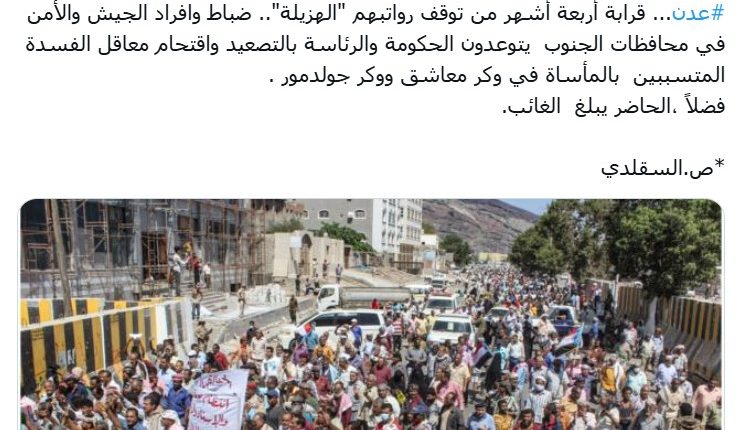 جنود وضباط في الأمن والجيش يعدون لإقتحام مقر الحكومة بالعاصمة وإغلاقه بعد الكشف عن هذه الفضيحة الكبرى